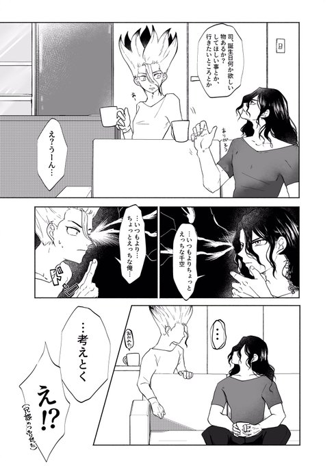 司くんお誕生日おめでとう司千 
