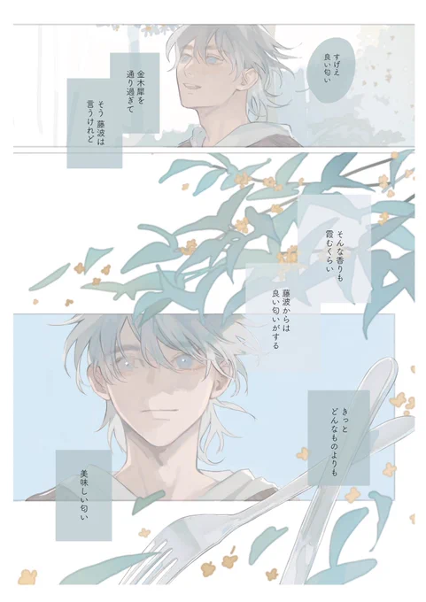 秋/食欲 #エアJ庭50 