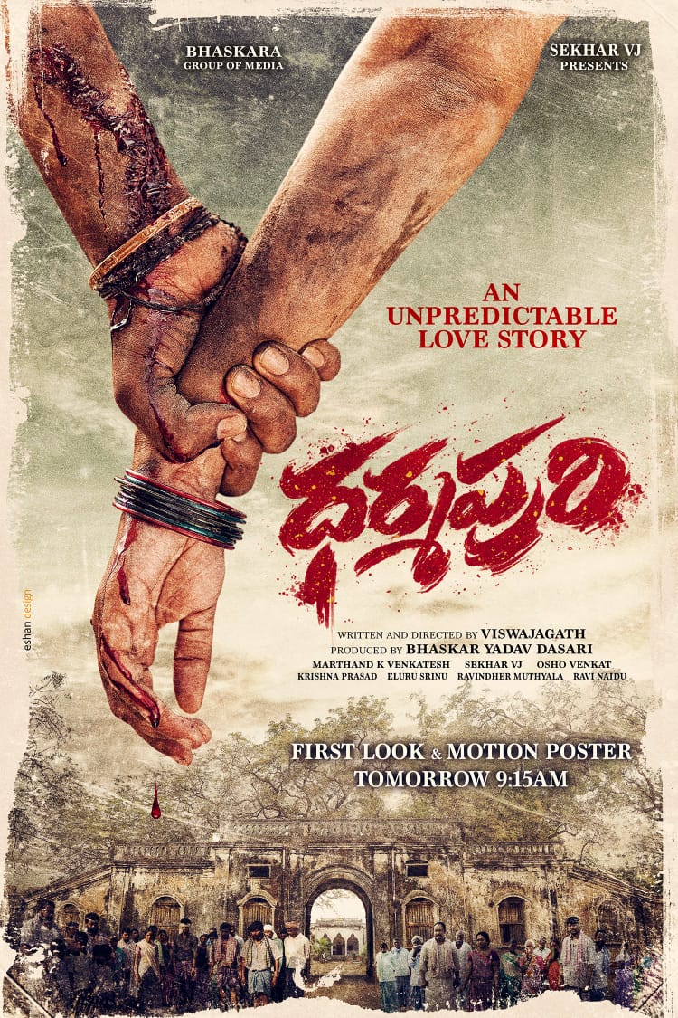 Bhaskar Yadav Dasari (@ursbhaskaryadav) on Twitter photo Happy to launch the title of my movie today at 6:34am
#Dharmapuri - An unpredictable love storyπ€
Produced by πππππππ πππππ ππππππ
(#Bhaskaragroupofmedia)
Presented by sekhar master
Directed by Vishwa jagath
CASTING <a href="/gagaanviharri/">Gagan Babu</a> & Aparna
Music <a href="/OshoVenkat/">Venkata Krishnan</a> Happy to launch the title of my movie today at 6:34am
#Dharmapuri - An unpredictable love storyπ€
Produced by πππππππ πππππ ππππππ
(#Bhaskaragroupofmedia)
Presented by sekhar master
Directed by Vishwa jagath
CASTING <a href="/gagaanviharri/">Gagan Babu</a> & Aparna
Music <a href="/OshoVenkat/">Venkata Krishnan</a>