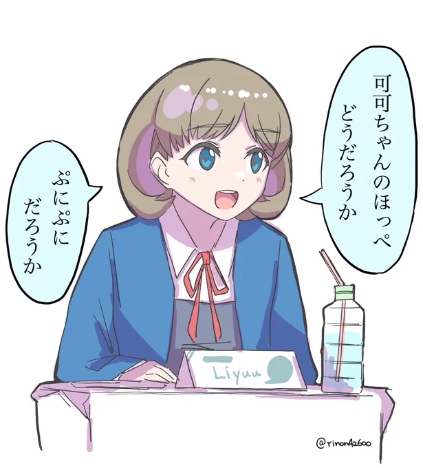 ここめっちゃ好き
どの生放送かは忘れた
#Liella 