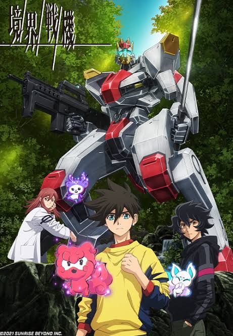 靖乃椎子 ロボット小説家 タイトルが漢字で四文字のロボットアニメ 境界戦機 楽園追放 爆裂天使 機神兵団