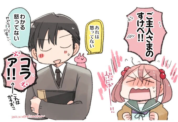 さざなみさんを…翻訳…? 