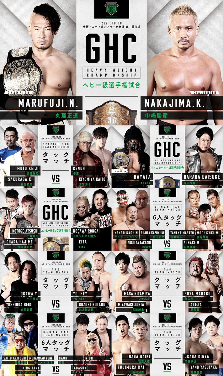 sgwrestlingsoc's tweet photo. Pro Wrestling NOAH GRAND SQUARE 2021 in OSAKA is LIVE today at 03.00PM SGT on @ABEMA and @W_UNIVERSE2020 for FREE!

Abema TV [JP Commentary]
https://t.co/9LDRhbEado

WRESTLE UNIVERSE [EN Commentary]
https://t.co/EDNG2ebkgd

#noah_ghc #osakaghc https://t.co/9BJxMKV6Xt