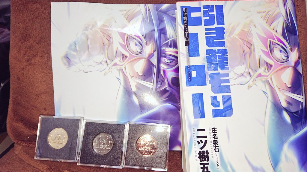 重大発表あり 小説家になろうで その無限の先 等を執筆してる二ツ樹五輪先生のクラファンによる書籍出版プロジェクトで無事書籍販売開始 Togetter