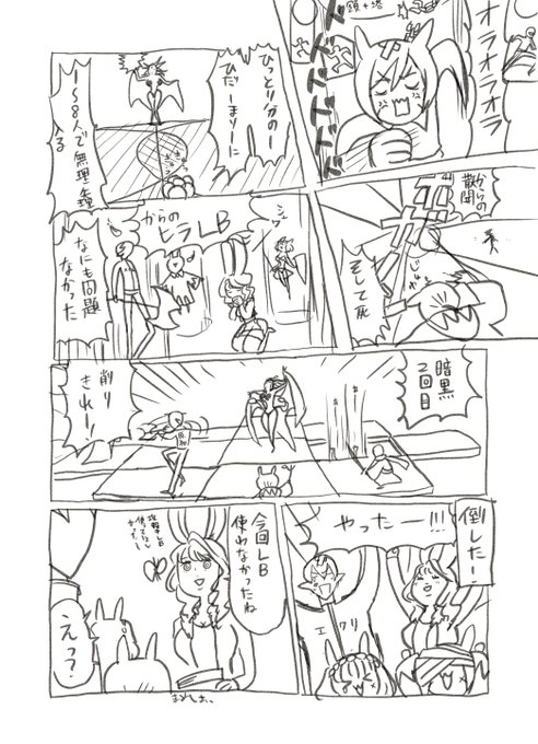 これは1層でLB使った記憶が抜け落ちた学ちゃんのまんが 