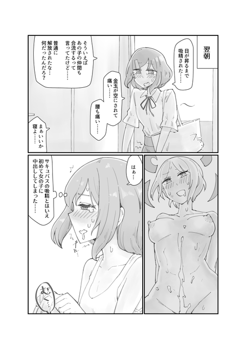 [NSFW]続き 