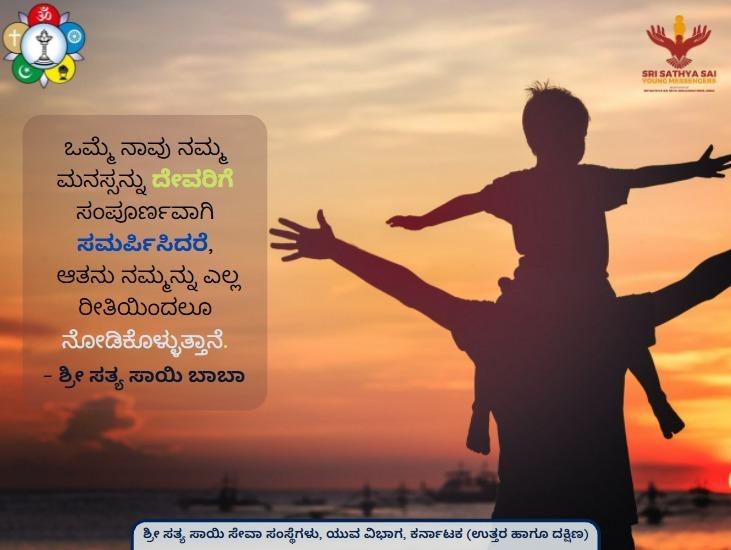 ssssokarnataka's tweet photo. #sssso #ssssoIndia #ssssoka #ssssokayouth #sssym #sssymKarnataka #youth #karnatakayouth
#surrender #God https://t.co/i8seNLoqJF