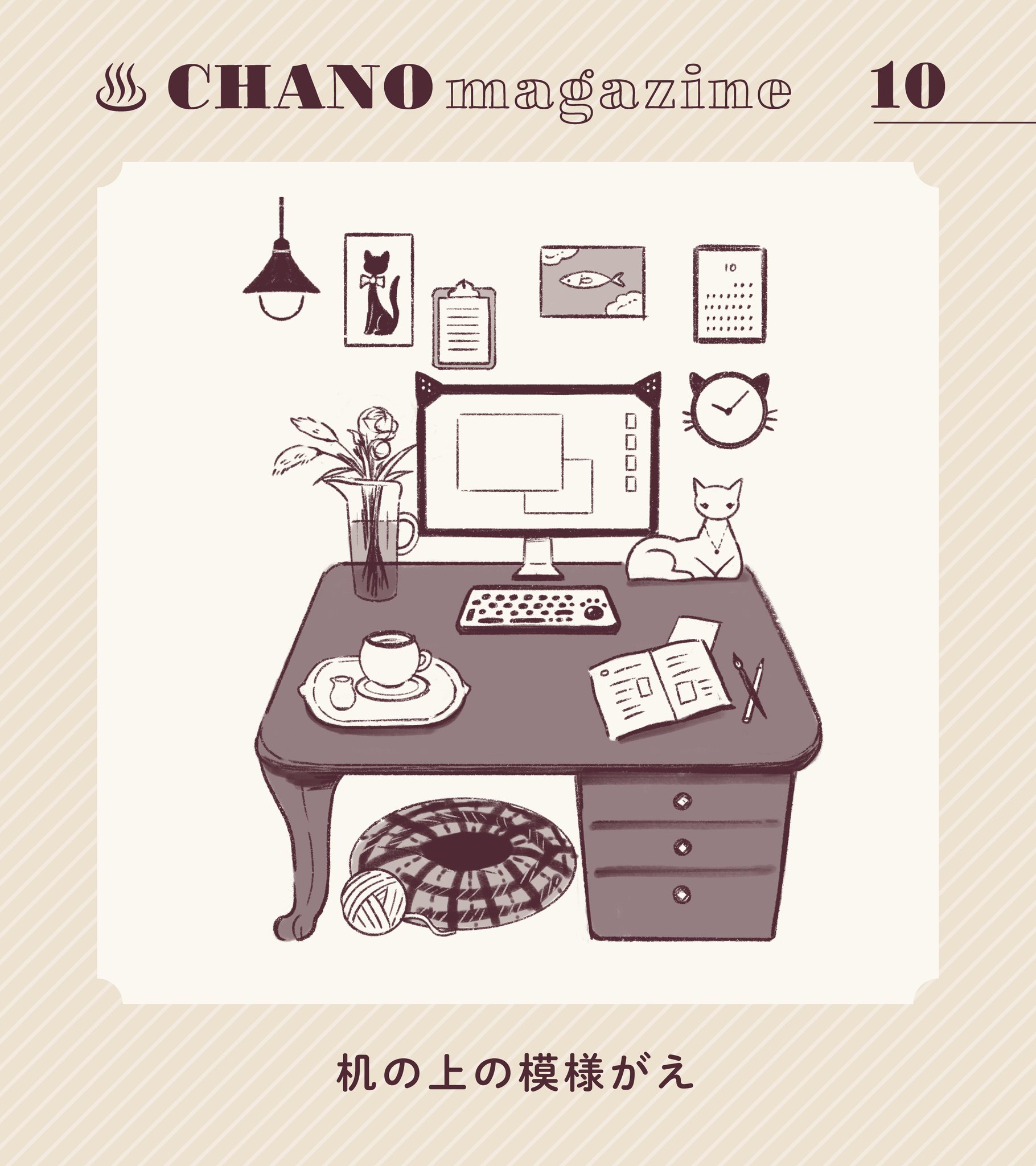 Chai 絵とデザイン 机上の箱庭師 Chanomagazine