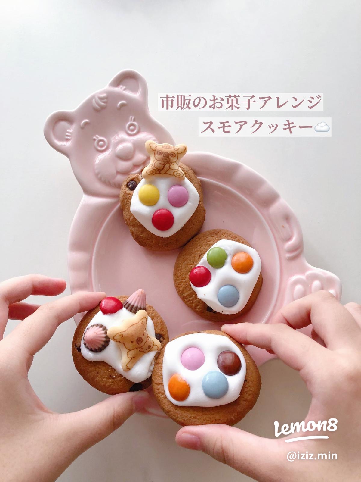 Lemon8 Japan 市販のお菓子で簡単 映えレシピ 5選 韓国風 簡単スモアクッキー Iziz Minさんのレシピ T Co Vnc6nfgage Lemon8 アレンジレシピ 簡単レシピ T Co D9mvtpnuiv Twitter