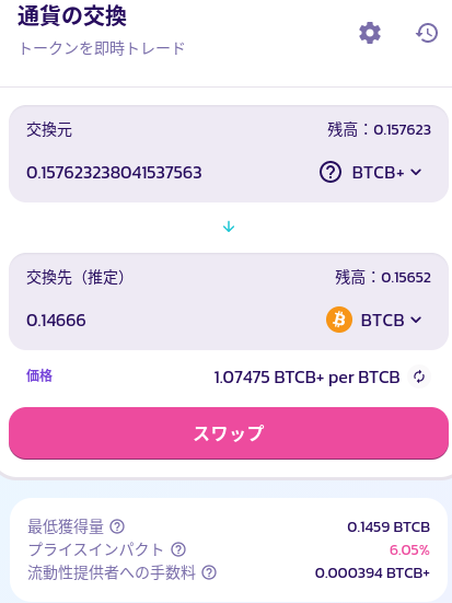 hiyo2025's tweet photo. #ACoconut
う…、いつの間にかACoconutのBTCB+が流動性なくなってきている…ノーチェックだった…😭 https://t.co/vg4JdA4Jbq