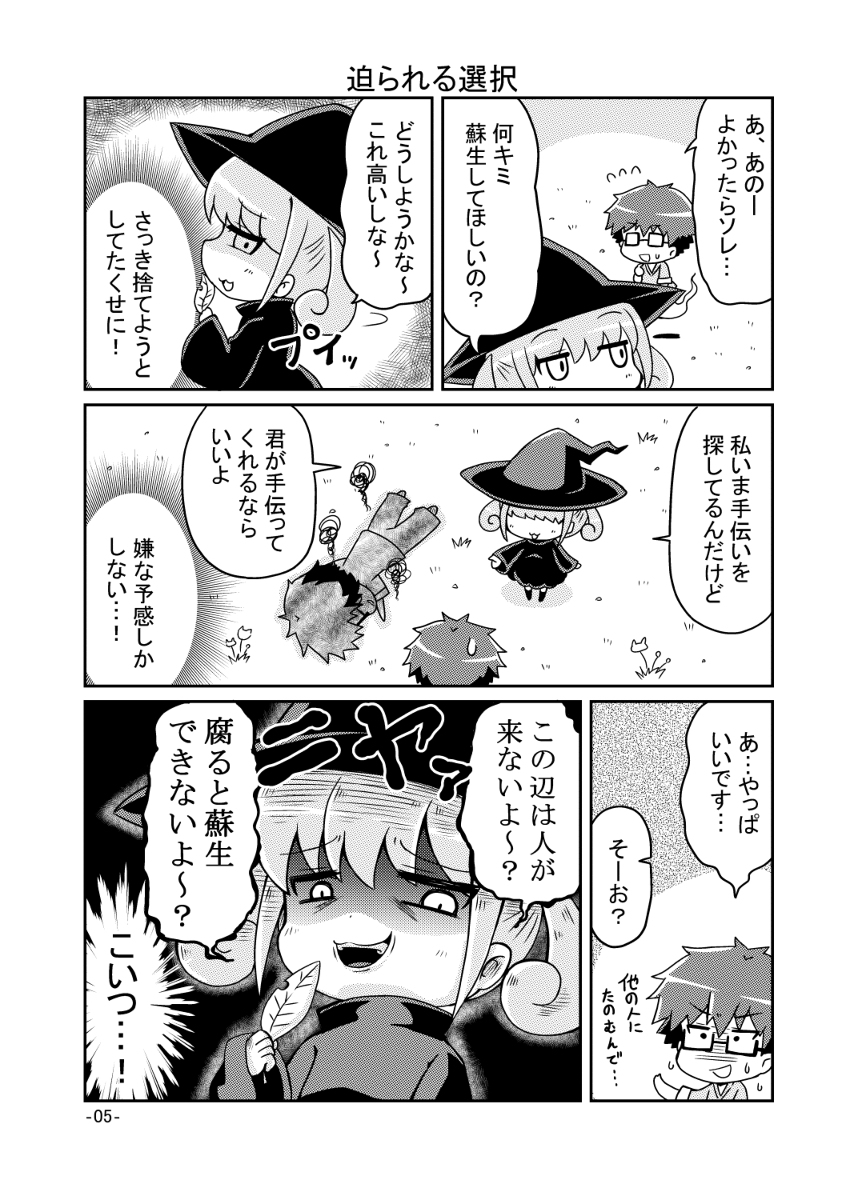 転生したのに即死する話 1/5
#創作漫画
#漫画が読めるハッシュタグ