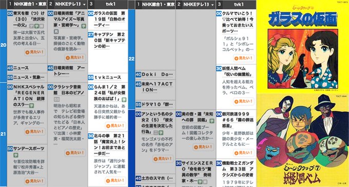 画像まとめ 妖怪人間ベム 新着 18ページ目 アニメレーダー