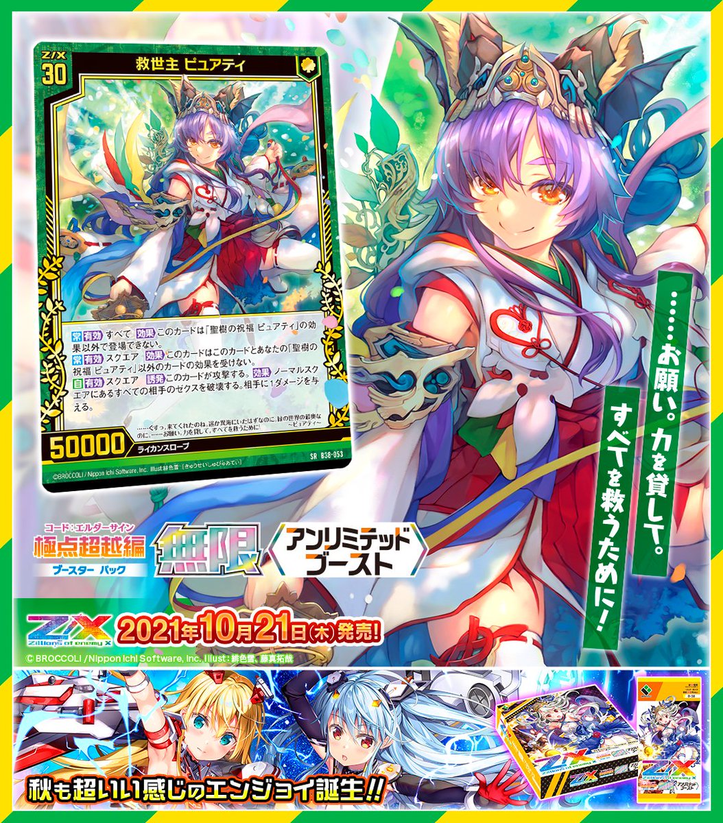 Z/X(ゼクス)公式アカウント on X: Z/X(ゼクス)公式アカウント on X: