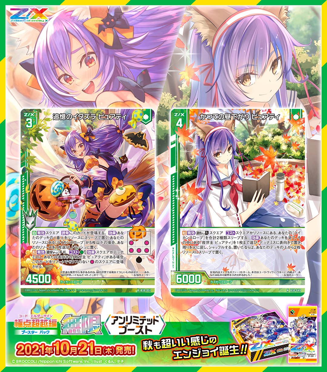 Z/X(ゼクス)公式アカウント on X: Z/X(ゼクス)公式アカウント on X:
