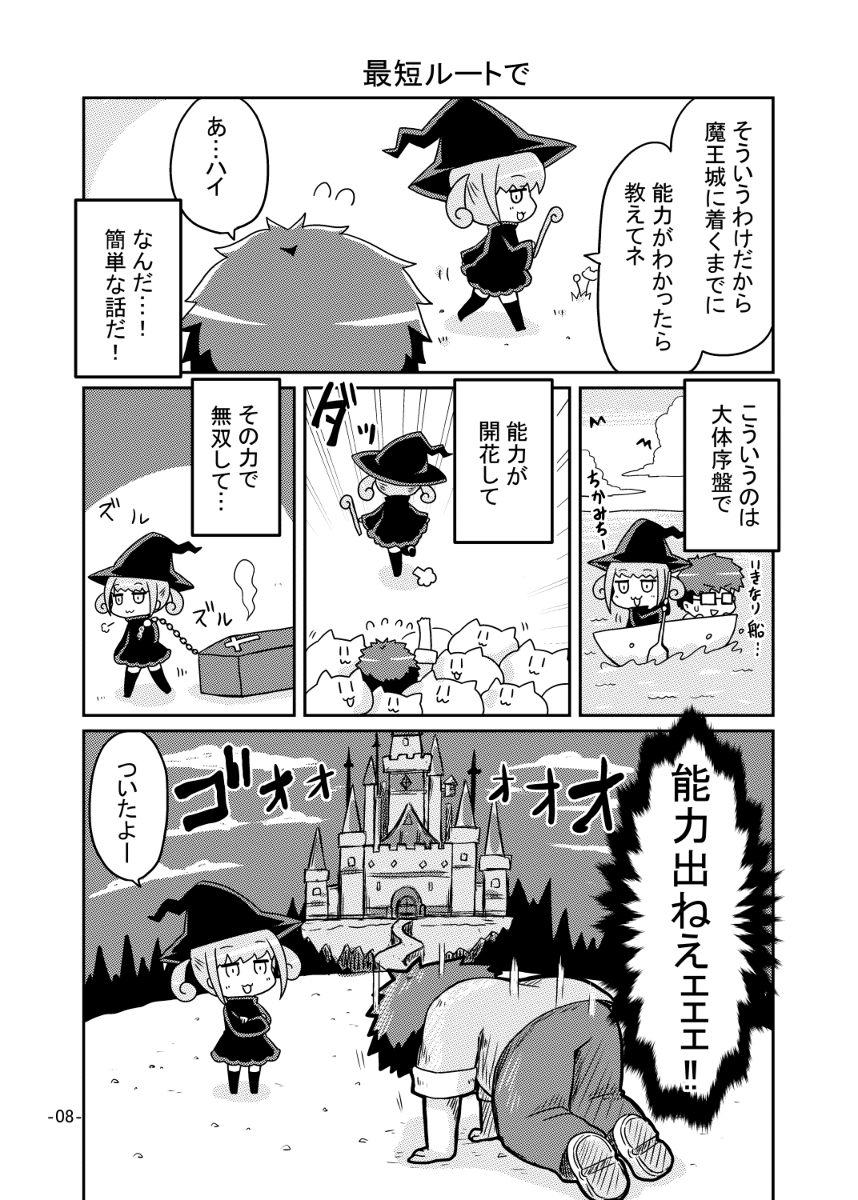転生したのに即死する話 2/5
#創作漫画
#漫画が読めるハッシュタグ