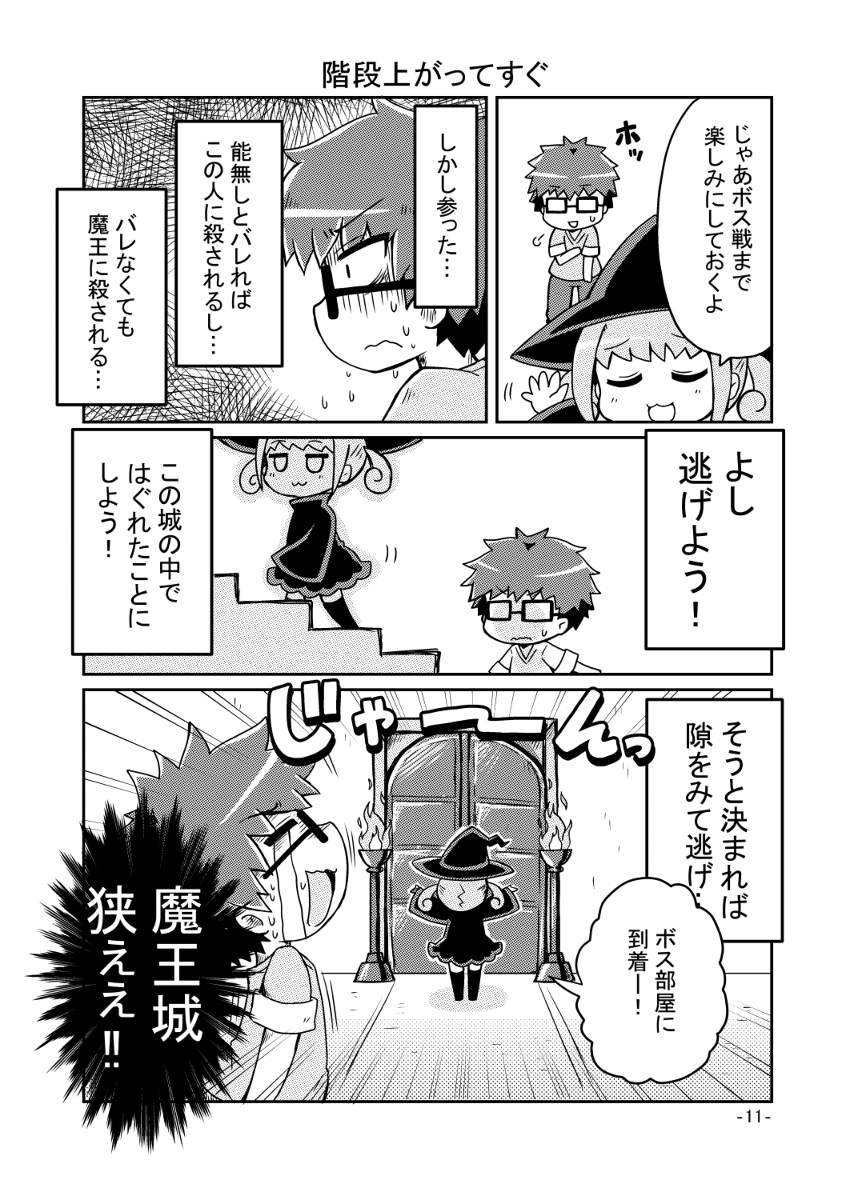 転生したのに即死する話 3/5
#創作漫画
#漫画が読めるハッシュタグ