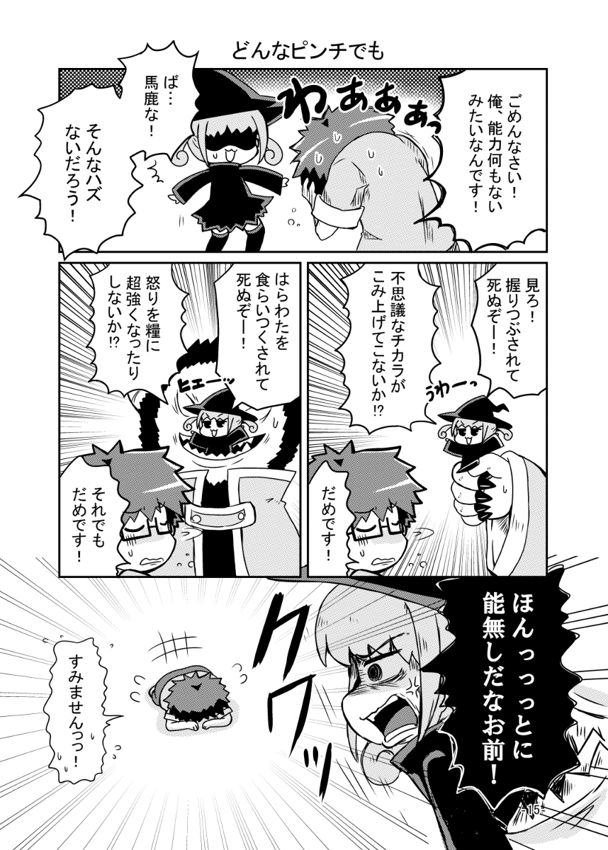 転生したのに即死する話 4/5
#創作漫画
#漫画が読めるハッシュタグ