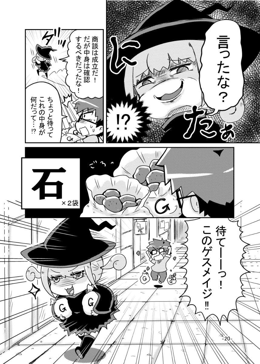 転生したのに即死する話 5/5
#創作漫画
#漫画が読めるハッシュタグ