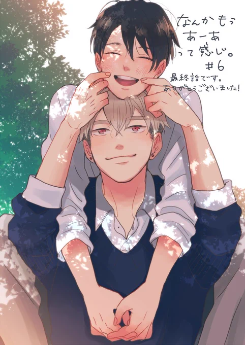 【#なんかもうあーあって感じ。】6話配信開始です🌼
一部書店様で1話無料や割引のフェア開催されてます🥳
#なあ感

Renta! https://t.co/POGD1gzxd0
シーモア https://t.co/ys5ATGHUR4
BookLive https://t.co/wtlfKFGyIS
ebook japan https://t.co/yYzU4txzps
ブックパス https://t.co/6amefTjY3X 