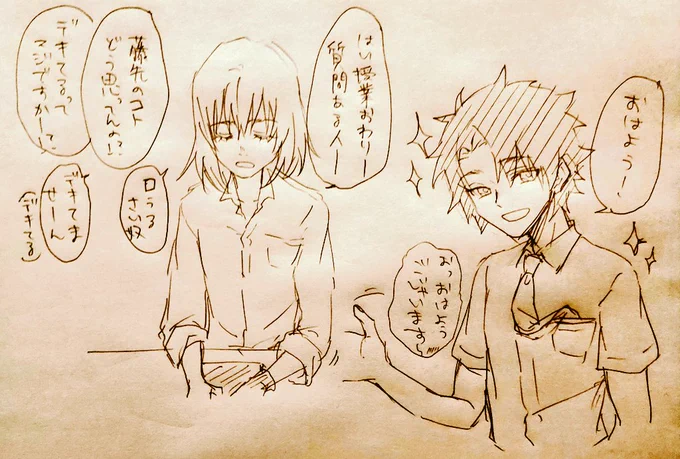 オベ先と藤先 
