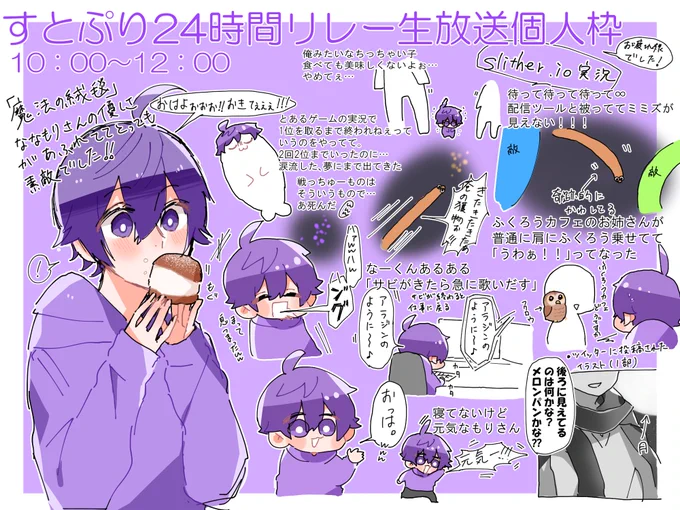 すとぷり24時間リレー生放送個人枠お疲れ様でした!!

「魔法の絨毯」ななもりさんの優しい歌声と歌詞がとっても心に染みる素敵な歌みたでした!
スリザリオで囲まれすぎて巻貝みたいになっちゃうのめちゃめちゃ面白かったです😂

 #すとぷり24時間リレー生放送 
  #ななもりぎゃらりー  #なーくん 