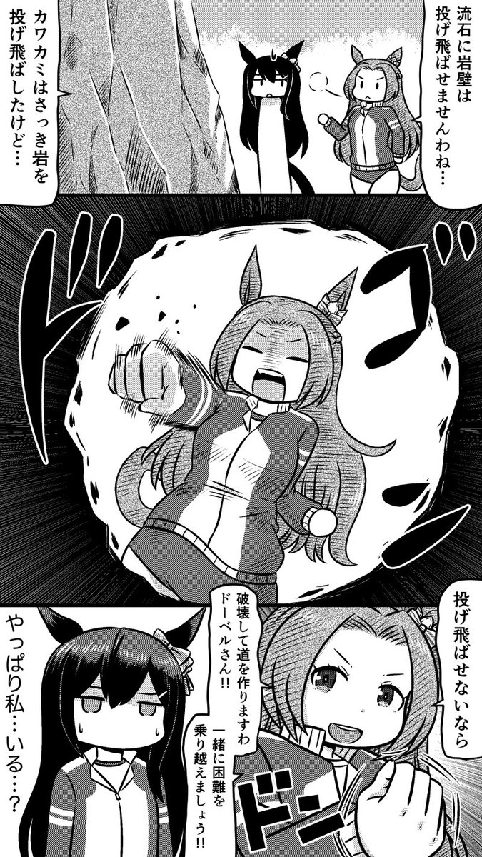 カワカミプリンセス(物理)実装おめでとうございます
#ウマ娘 