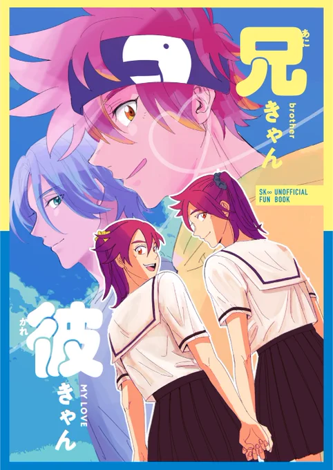 つぎの表紙!なかみがんばろ! 