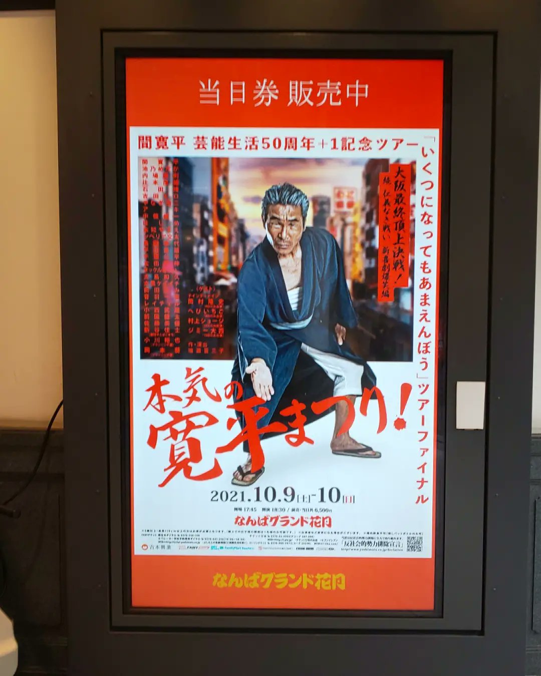 Norio Ishibashi в X: „新旧アメマバッチ😁 #アメマバッチ