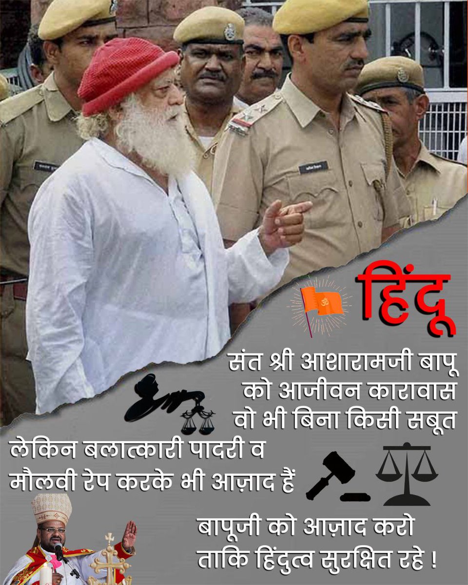 ब्रह्मज्ञानी संत मत, पंथ, सम्प्रदाय की संकीर्णता से परे मानवमात्र के परम हितैषी होते हैं। आत्मानुभव की मधुर सुबास फैलाते हैं। Sanatan Dharma व संस्कृति के रक्षक निर्दोष Sant Shri Asharamji Bapu अगर कारावास में हैं तो #संत_नहीं_संस्कृति_कारावास_में हैं।
We Want Justice For Bapuji