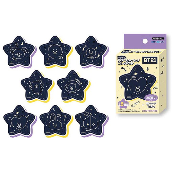 おはようございます😃
修学旅行の生徒さんで少しづつですが賑やかになってきました。
本日BT21キラキラスターカンバッジコレクション入荷してます。
星座みたいなデザインでかわいい❤️