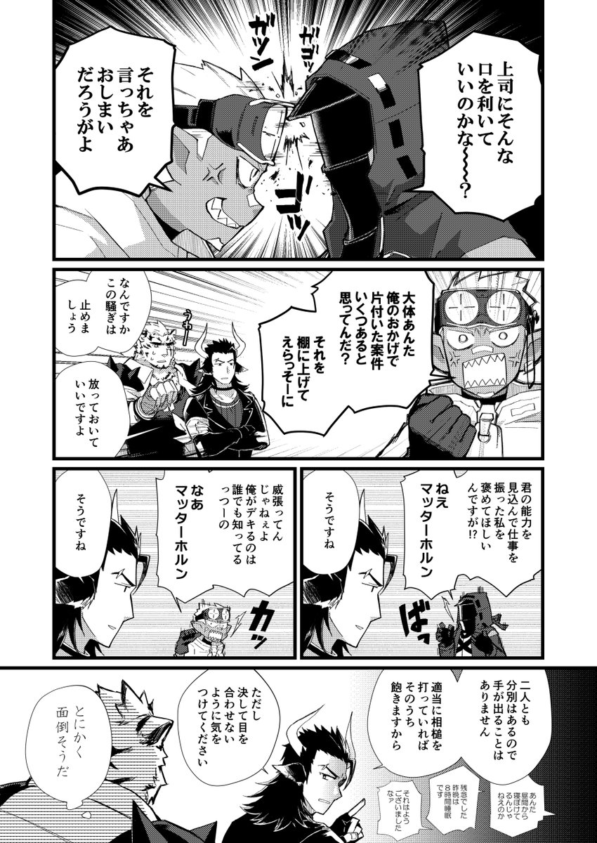 突然ケンカが始まって終わらない漫画です 