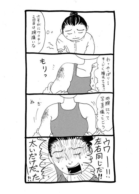 関口かんこ Pkb5648 さんのマンガ一覧 ツイコミ 仮 関口かんこ Pkb5648 さんのマンガ一覧 ツイコミ 仮