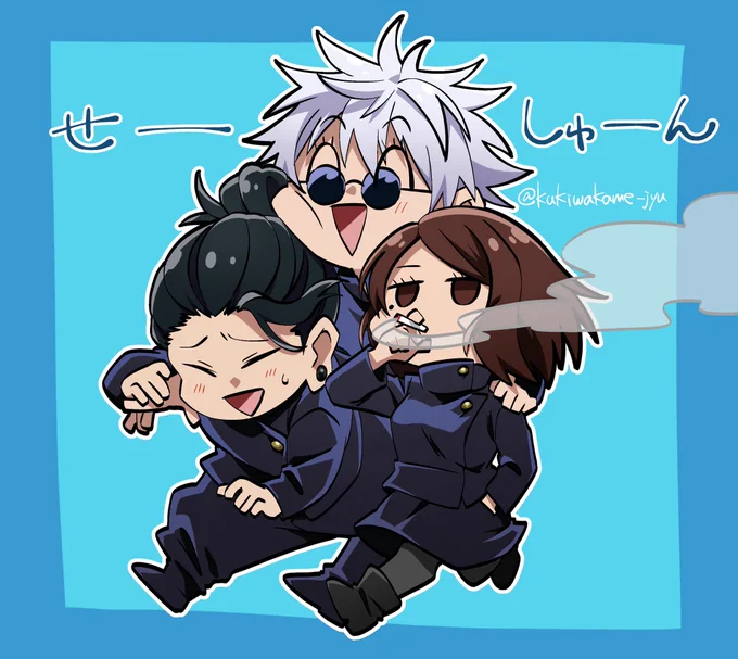 せーしゅーーーーん!!
してるミニさしす 