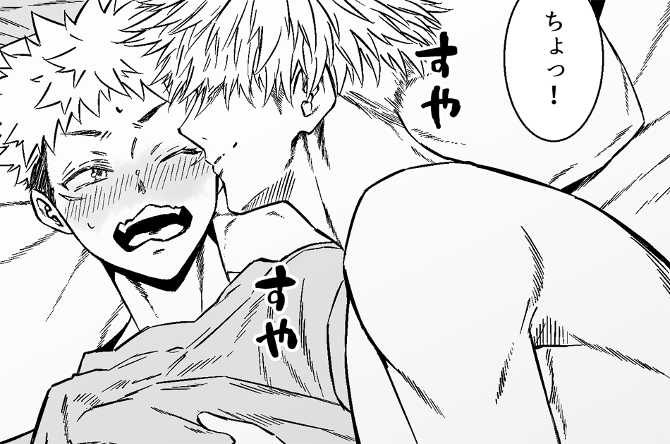 この呪専パロの五先輩が悪戯っ子な話です。
ぬるいですがお色気成分あるのでワンクッションです。

 https://t.co/3sQyCHhlD0 