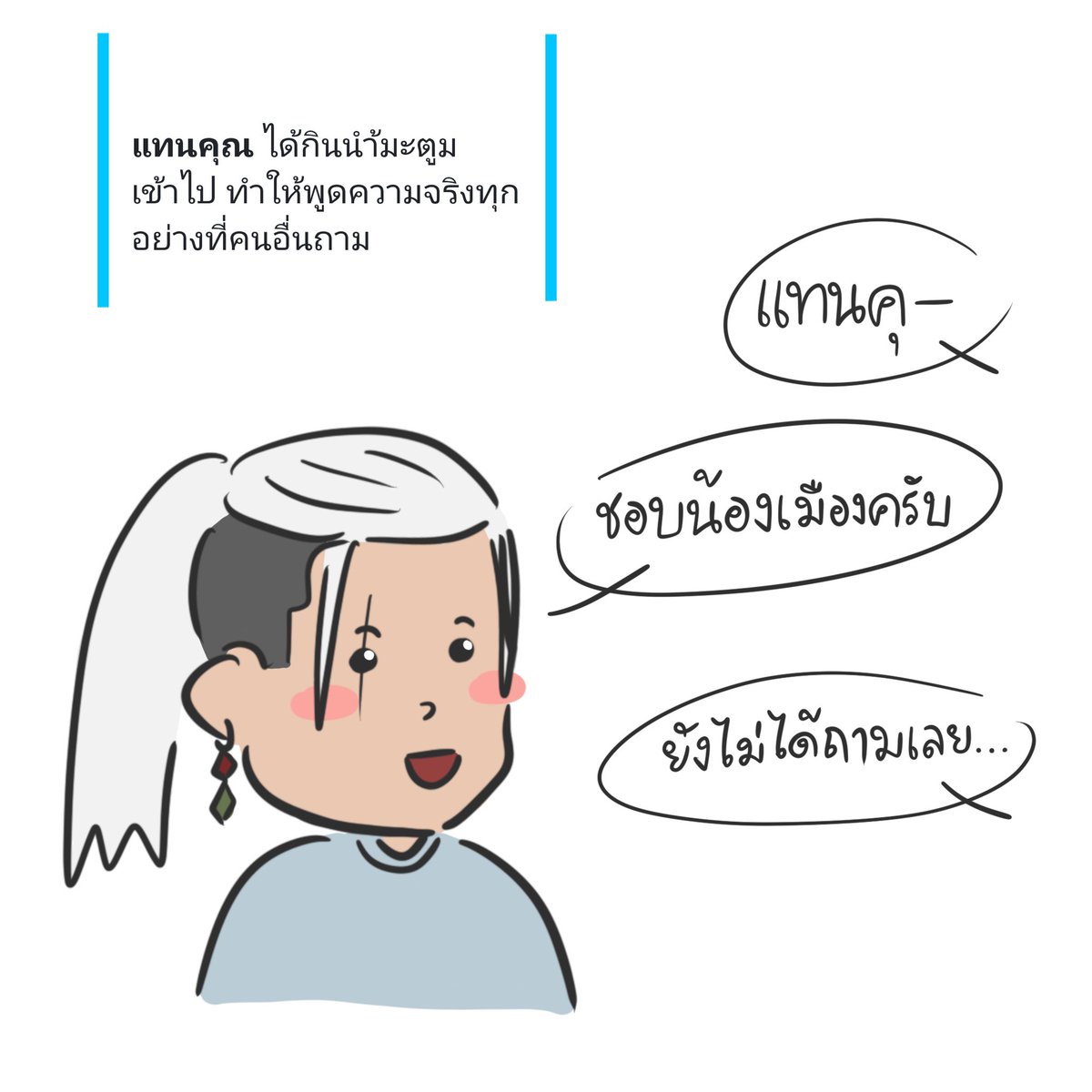 RANT_Tankhun's tweet photo. #วันนี้วันอะไรนะ_RANT ((ซื่อสัตย์ จริงใจ ไม่ทอดทิ้งครับ)) https://t.co/Q3jeAiqghp