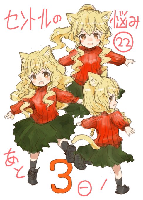 22巻のtwitterイラスト検索結果 古い順