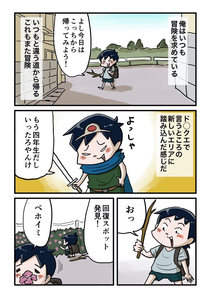 【ブログ更新】帰り道は冒険、違う道には発見があるぜ!
続きは下のリンクからどうぞ↓ https://t.co/suTXwEC6Bt 