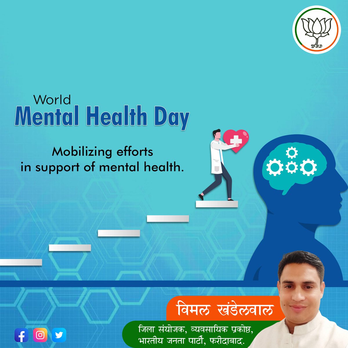 Vimal_online's tweet photo. आपको एक से अधिक बार लड़ाई लड़नी पड़ सकती है और यह लड़ाई आपको हर बार जीतनी है
#mentalwar #mentalhealth #goodhealth #redcross #bjp
@DIPRO_Faridabad @BabitaPhogat @byadavbjp @mcfward22 @DistrictAdm_FBD @cmohry @PMOIndia @_NarenderBJP @narendramodi https://t.co/7nReZWh8QF