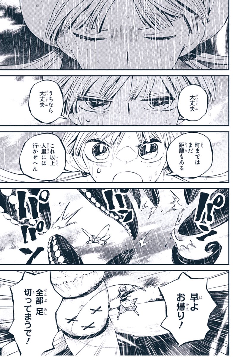 雨を連れてくる大蛸。 