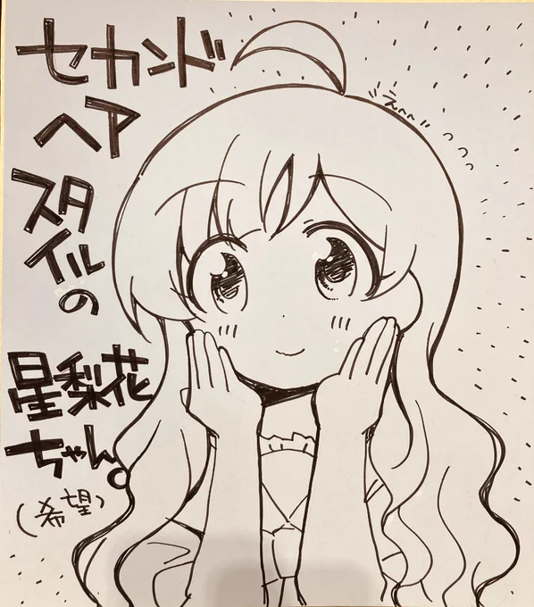 色紙描いてます〜(o・∇・o)願望です 
