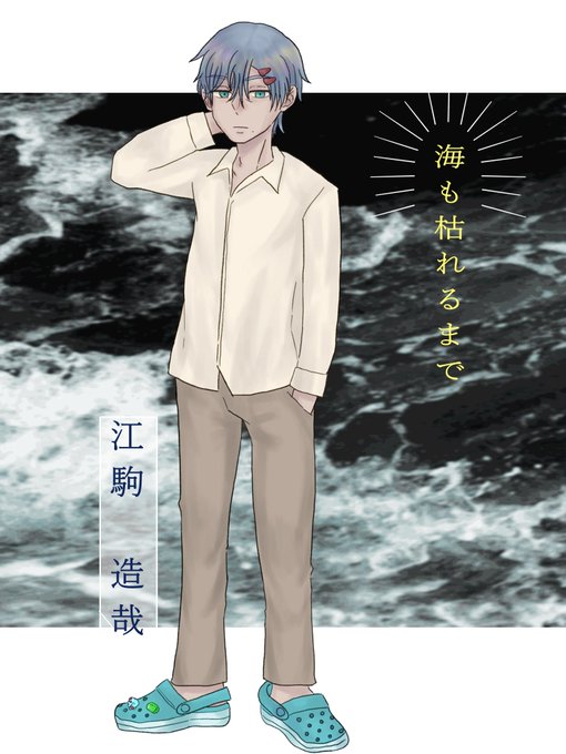 クロックスのtwitterイラスト検索結果