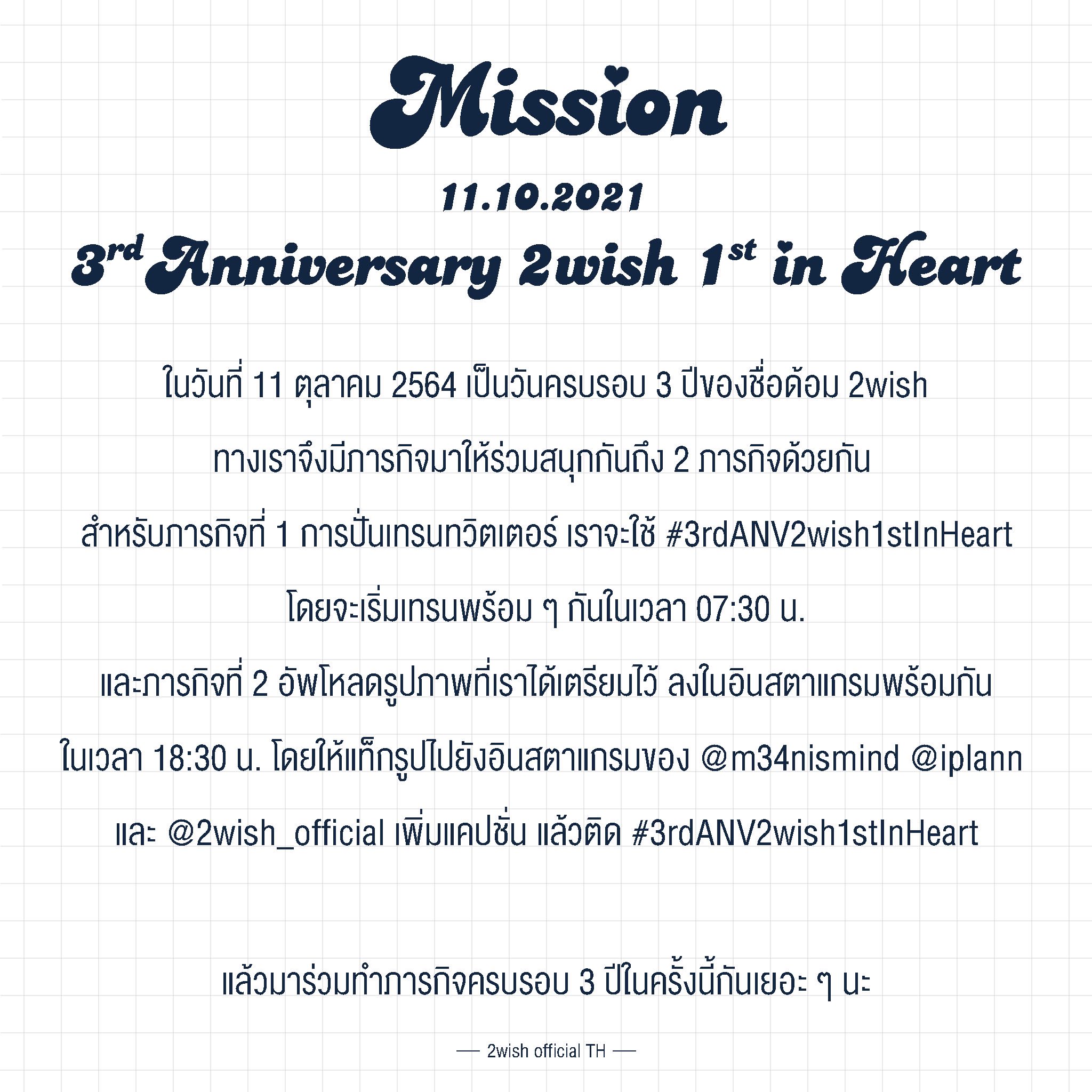2Wish Official Th 🇹🇭 On Twitter: 