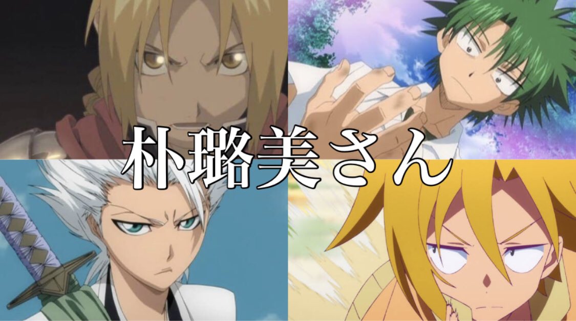 アッキー 二代目 على تويتر くまいもとこさんだと幼少期 小学生の本田吾郎やってましたねー