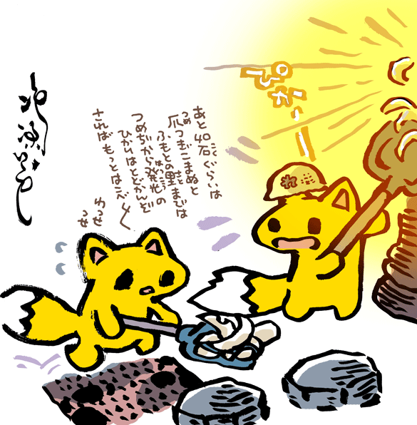 #妖界東西新聞 【つめぢから発光所】https://t.co/gSVAsLA7T5 