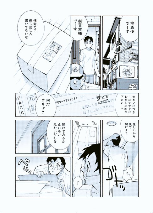 イロイロあって電子化がオアズケのデビュー当時の原稿です。(1/2) 