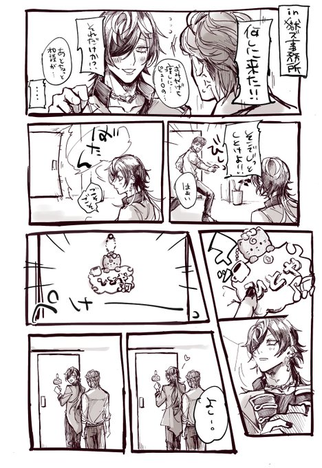 おなまえのやつ、、 