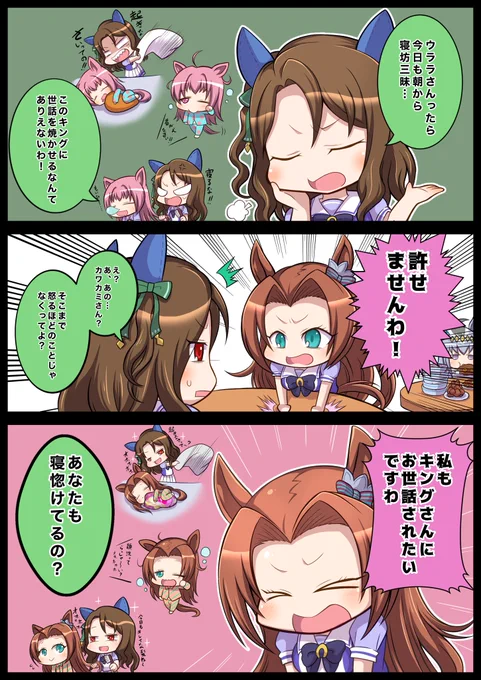 せっかくだからカワカミプリンセスちゃん絵再掲しとくか 