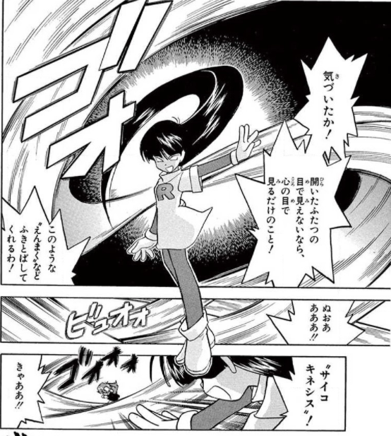 ファイヤー使い友の会 ポケスペナツメさん好きポイント 自分でサイキネ使う時 ぬおああああ とか言う T Co Xykecnzqly Twitter