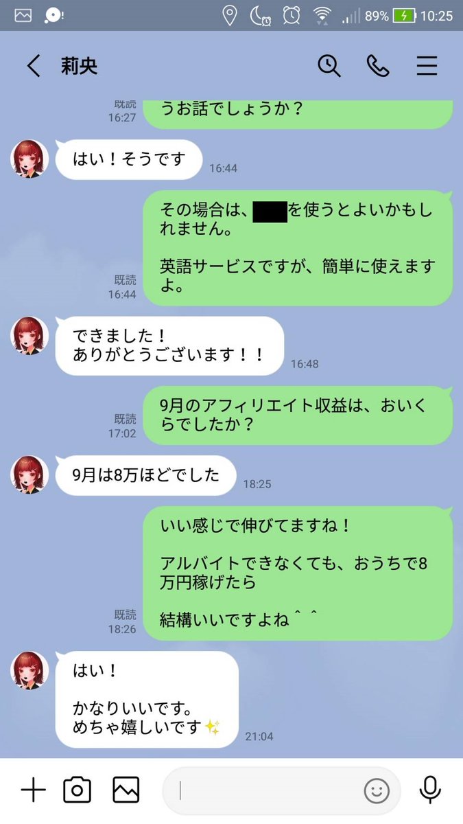 kiyo_vacation's tweet photo. ここ2～3カ月で収益化開始した

私のアフィリエイトの教え子さん達から

この9月に7万円～10万円の

収益を獲得した旨の報告を頂きました。

中には収益化開始後9日間で

約8万円稼いだ方もいらっしゃいました。

稼いで喜んでくださっている

教え子さんの様子を確認することが

私の励みになります。 https://t.co/qjs9dqTlOT
