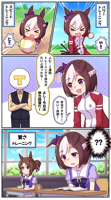 鬼畜トレーナー

#ウマ娘 #スペシャルウィーク 
